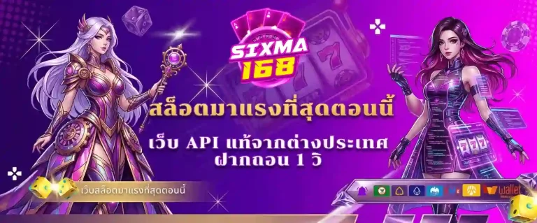 sixma168
