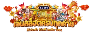sixma168 ไม่ผ่านเอเย่นต์