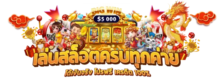 sixma168 ไม่ผ่านเอเย่นต์